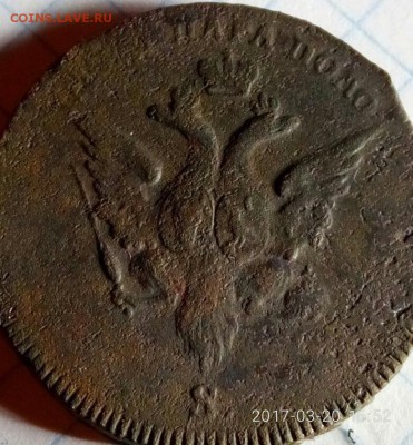2 пара 3 копейки 1771S  R неплохая - 96GYssaVCfk