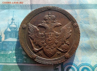 5 копеек 1804 км - DSC02552.JPG