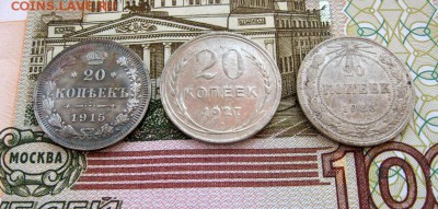 Билоны 20 копеек со 199 руб. до 22-10 по МСК 26.03.2017 - 10