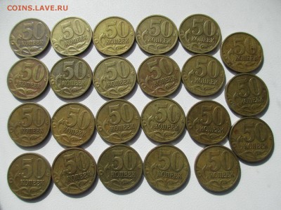 50 коп. 2008г. лимонки-23шт. - IMG_4272.JPG