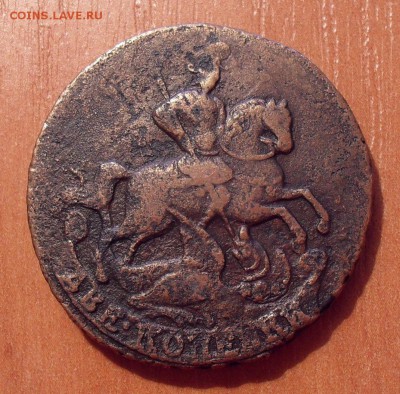 2 копейки 1758 года. Хорошая! До 24.03.2017 г. - SDC11459.JPG