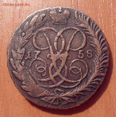 2 копейки 1758 года. Хорошая! До 24.03.2017 г. - SDC11458.JPG