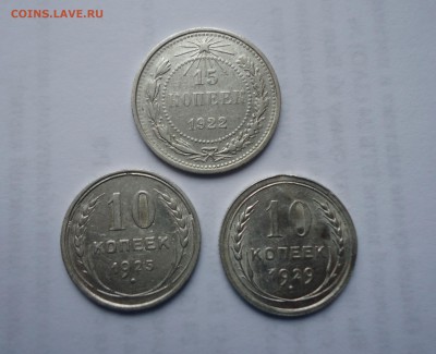 10 коп 1925,29г, 15 коп 1922г, до 27.03.17 22-00 - 3 1.JPG