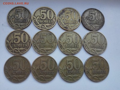 50 копеек 1999(сп-7шт, м-5шт) 2002(сп-2шт, м-12шт) - IMG_20170322_145956