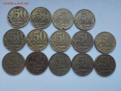 50 копеек 1999(сп-7шт, м-5шт) 2002(сп-2шт, м-12шт) - IMG_20170322_150808