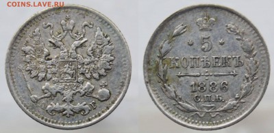 5 коп 1886 АГ До 28.03.17 22-00 МСК. - 5 коп 1886 АГ Фото