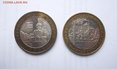10 руб 2007 Гдов, Вел.Устюг ММД, хорошие, до 27.03.17 22-00 - 07 1.JPG