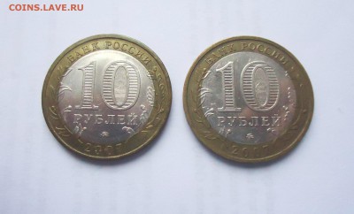 10 руб 2007 Гдов, Вел.Устюг ММД, хорошие, до 27.03.17 22-00 - 07 2.JPG