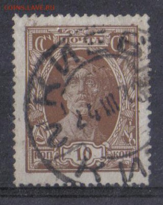 СССР 1927г 10 коп Стандарт до 24.03 22.00мск - СССР 1927г 10 коп Стандарт-03