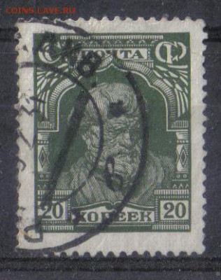 СССР 1927г 20 коп Стандарт до 24.03 22.00мск - СССР 1927г 20 коп Стандарт-02