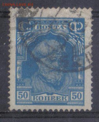 СССР 1927г 50 коп Стандарт до 24.03 22.00мск - СССР 1927г 50 коп Стандарт-02