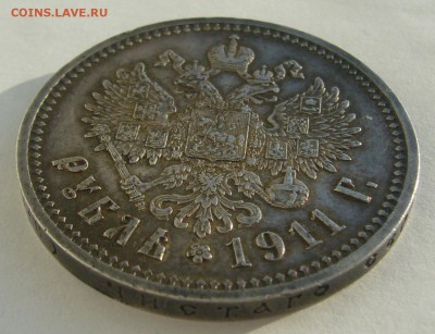 1 РУБЛЬ 1911 года на оценку - P1380651.JPG
