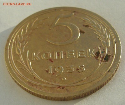 5 КОПЕЕК 1935 года на оценку - P1380678.JPG