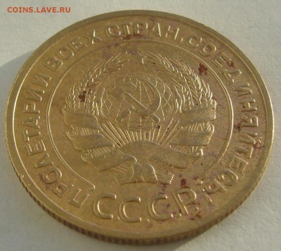 5 КОПЕЕК 1935 года на оценку - P1380681.JPG