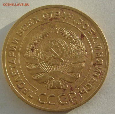 5 КОПЕЕК 1935 года на оценку - P1380683.JPG