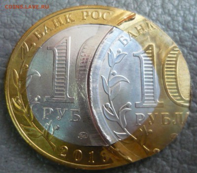 10 рублей Иркутская область 2016 г смещение + двойной удар - 10