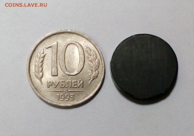 10 рублей 1993 ММД НЕ МАГНИТНАЯ с 200 до 28.03. в 22:20 - IMG_20170313_163355