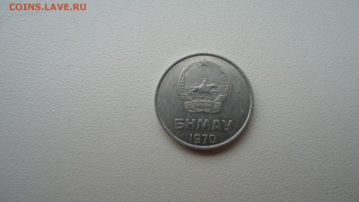 МОНГОЛИЯ 2 МУНГУ 1970 ДО 28.03 22:00 МСК - DSC03922.JPG