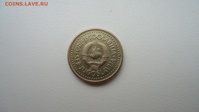 ЮГОСЛАВИЯ 1 ДИНАР 1985 ДО 28.03 22:00 МСК - DSC03918.JPG