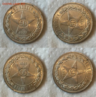 50 копеек 1921 UNC в коллекцию! до 22:00 - 22.03.2017 - IMG_2752 copy