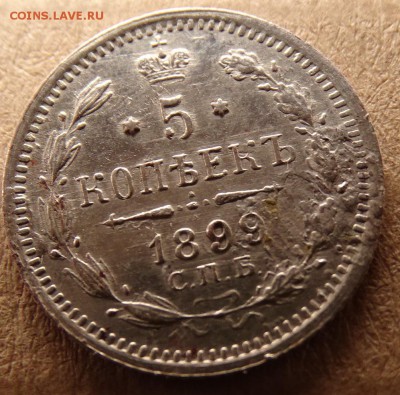 5 копеек 1889 ,99 до 25.03 22.00 по мск - DSC04108.JPG
