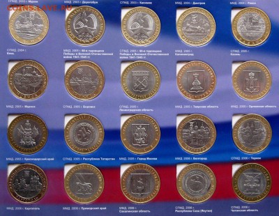 Набор БИМ,111шт.без ЧЯП 10 руб.2000-2016 до 23.03 22.00мск - 6.JPG