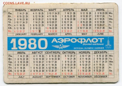 Календарик олимпийский до 26-03-2017 до 22-00 по Москве - img766