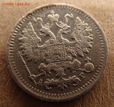 5 копеек 1893 ,1902,05  до 25.03 22.00 по мск - DSC04054.JPG