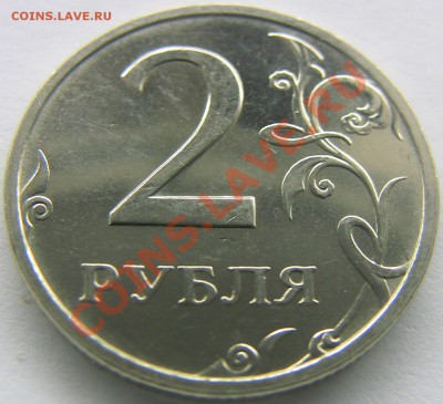 2 рубля 2003 СПМД - описание известных штемпельных пар - 2 рубля 2003 СПМД реверс