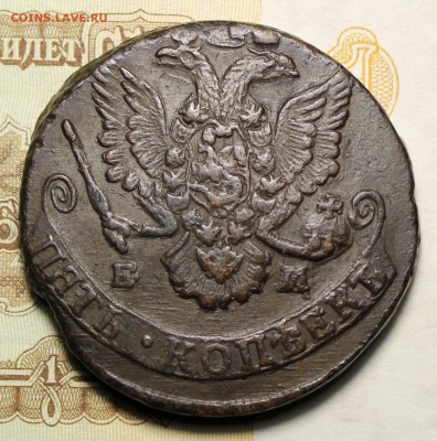 5 копеек 1784 ЕМ до 24.03.2017 в 22.00 - IMG_0884.JPG