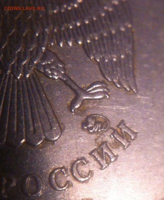 1 рубль 2010 ммд штемпель? - bioVB_elAd0
