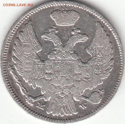 15 копеек 1 zloty 1837 года MW - IMG_0007