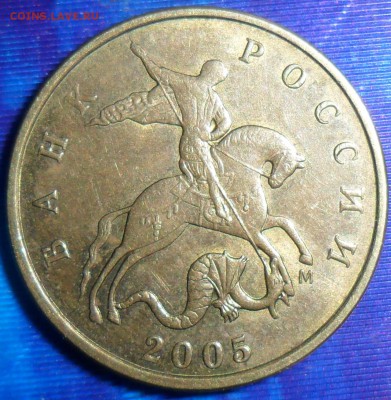 50 коп 2005М.Шт.Б3,Б4,Б5.3 монеты. До 22.03. - SAM_6147.JPG