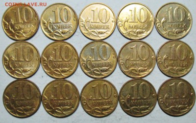 10коп 2008м--шт Б(АС)--15штук      25март 22-00мск - IMG_5826.JPG