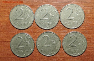 БИМ,  2 руб. 1999 ммд, - DSCN8383.JPG