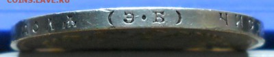 рубль 1907 г. оценка. - DSCN0233.JPG