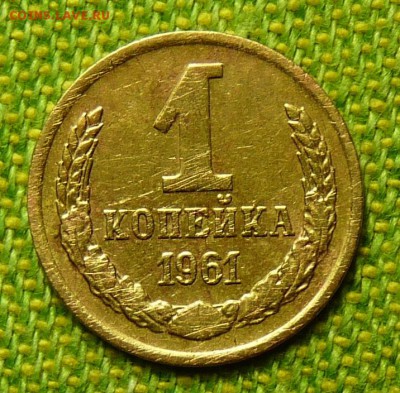 Несколько монет разновидности с 1961г. - P1100200.JPG