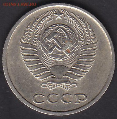 10 копеек 1966 - IMG_0069