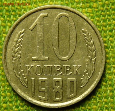 Несколько монет разновидности с 1961г. - P1100203.JPG