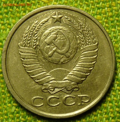 15 коп 1981 л.ст.шт 2 