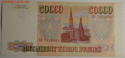 м) № БИ .... до 26.03 в 22:00мск - DSC_0005.JPG