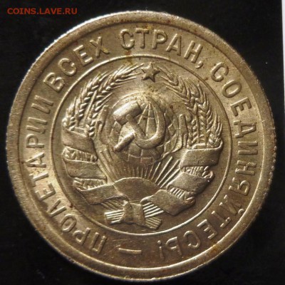 20 коп 1931г. прочекан,блеск,точки. - 1931ас.JPG