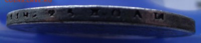 1 рубль 1817 Спб ПС - DSCF2457.JPG