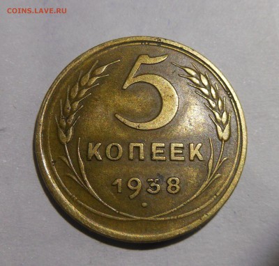 5к 1938г хороший 10к 35г 15к 34г 15 к 31г оц на продажу - DSCN1456.JPG