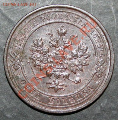 1 копейка 1914 года с 0 рублей. Окончание: 06.02.11. - 1 коп 1914 2