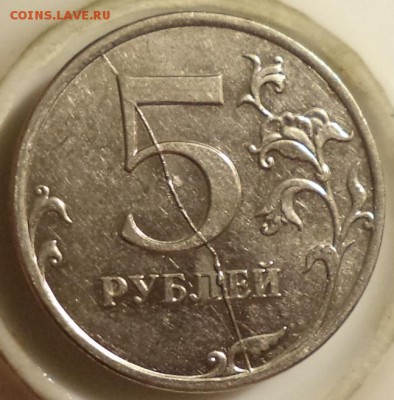 5 р 2013 г ММД - полный (?) раскол шт. рев. - 5 13 1.JPG