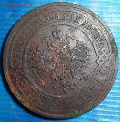 Неплох. 3 коп 1870,1908.1 коп 1901,16гг.См список.24.03. - SAM_6185.JPG