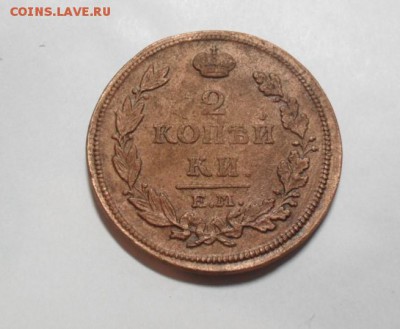 2 копейки ЕМ НМ 1814 года - SAM_9742.JPG