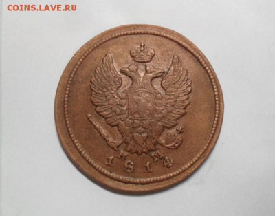 2 копейки ЕМ НМ 1814 года - SAM_9738.JPG