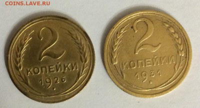 2 копейки 1926 и 1931г до 26.03 - IMG_1805.JPG
